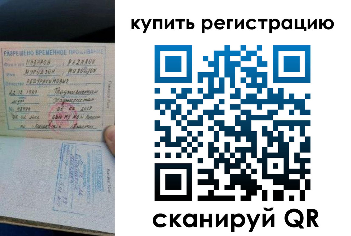 прописка в квартире в Большом Камне