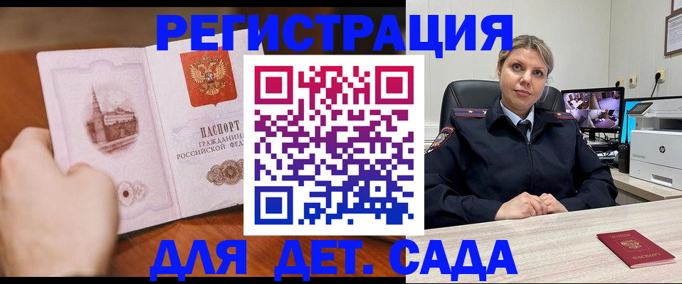 временная прописка в Большом Камне