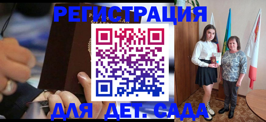 миграционный учет в Большом Камне