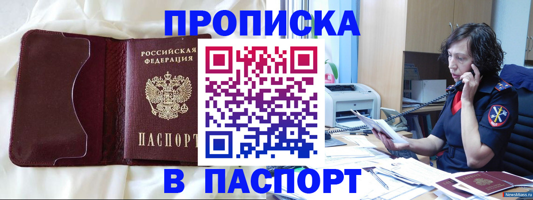миграционный учет в Большом Камне